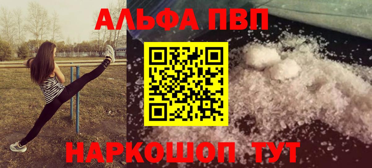 Alfa_PVP крисы CK  Вход с VPN  Alpha-PVP крисы CK  Урюпинск 