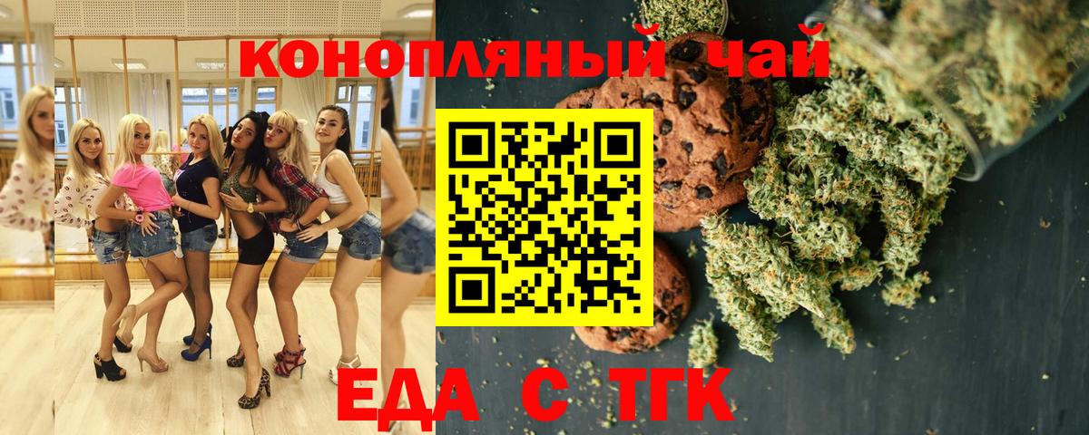 Cannafood конопля  Вход с VPN  Урюпинск 