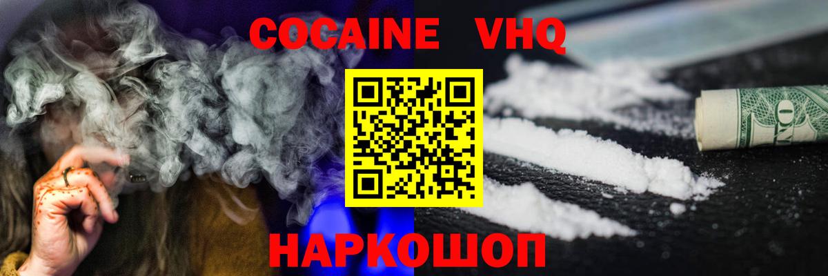 Урюпинск  Кокаин FishScale  COCAIN Боливия  Вход с VPN 