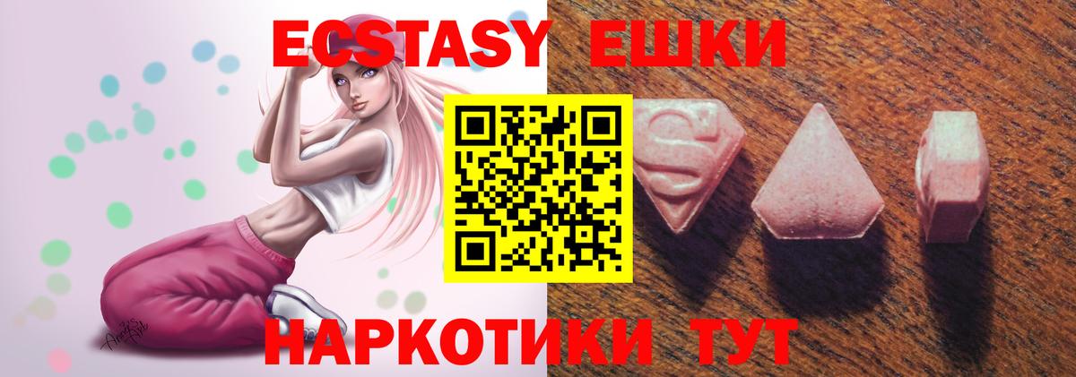Экстази 250 мг  Вход с VPN  ЭКСТАЗИ  Урюпинск 