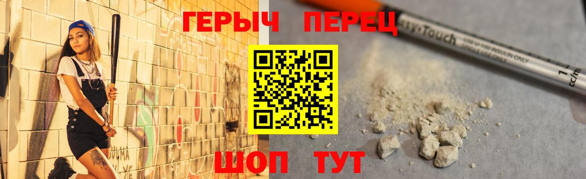 ГЕРОИН герыч  Вход с VPN  Урюпинск 
