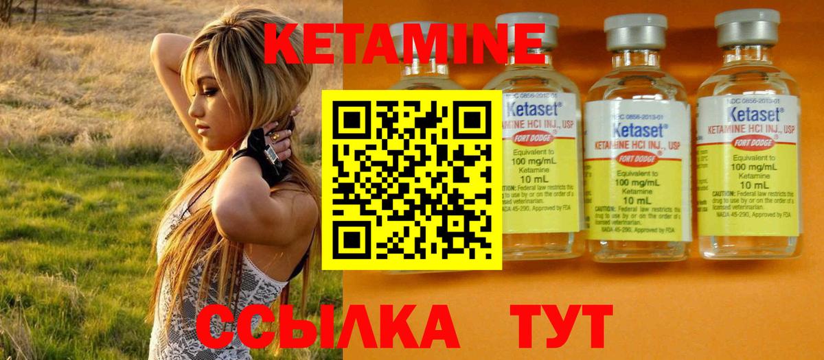 Кетамин VHQ  Кетамин ketamine  Вход с VPN  Урюпинск 