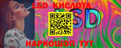 марки lsd Ливны