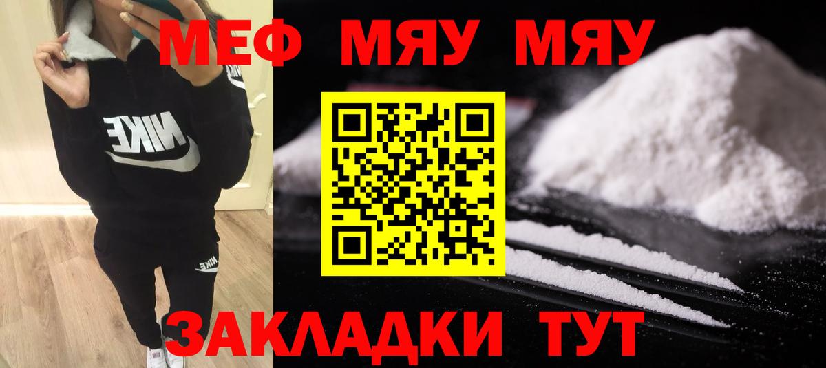 Меф мука Урюпинск