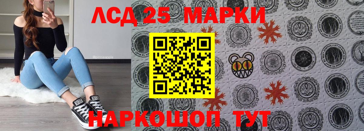 Наркотические марки 1,5мг Урюпинск