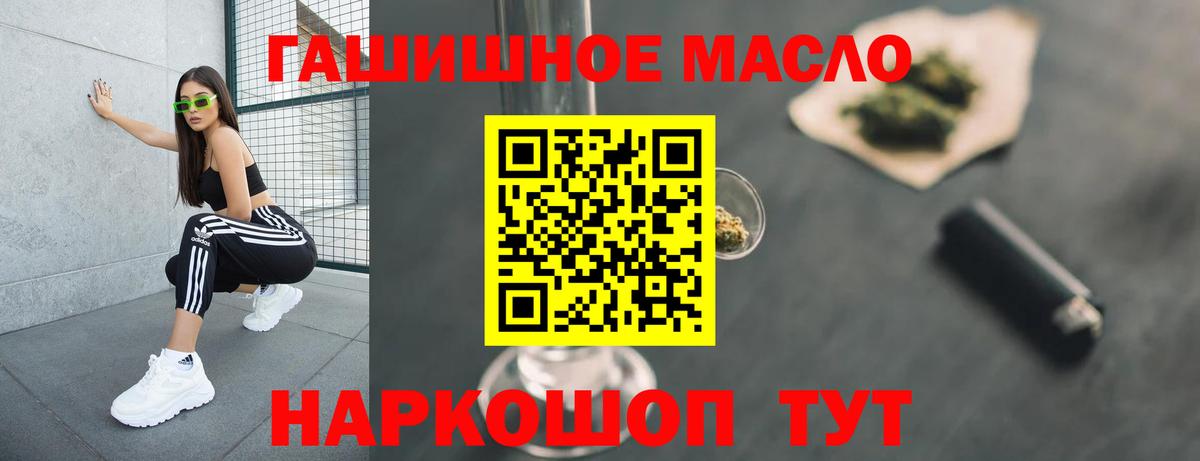 Урюпинск  ТГК THC oil  Вход с VPN 