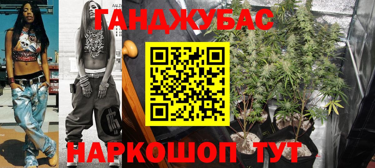 Марихуана конопля Урюпинск